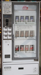 森永乳業 瓶牛乳、コーヒー牛乳、マミーの自販機　中古タイヤ市場 相模原店自販機コーナー
